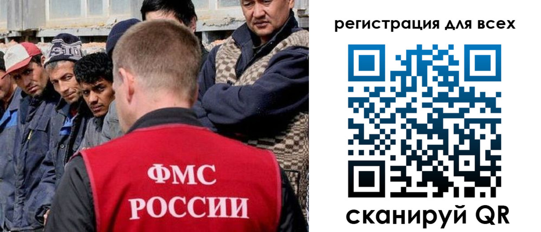 временная регистрация законно в Сочи