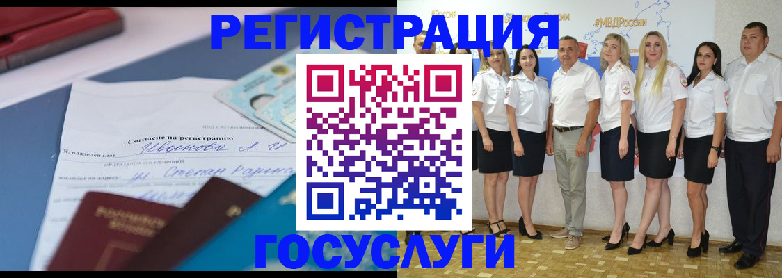 купить прописку в Сочи
