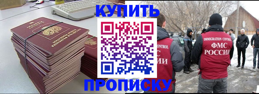временная регистрация для школы в Сочи