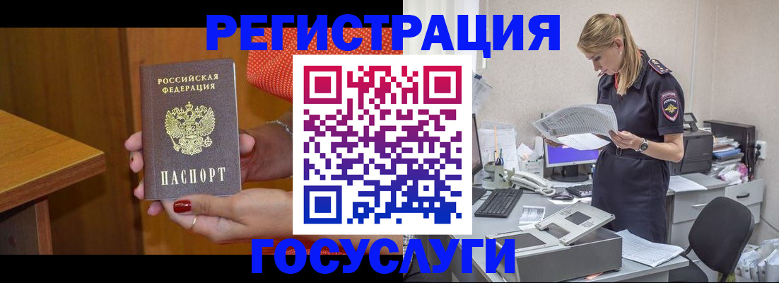 временная регистрация в квартире в Сочи
