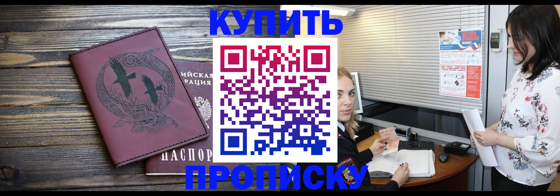 временная регистрация гарантия в Сочи