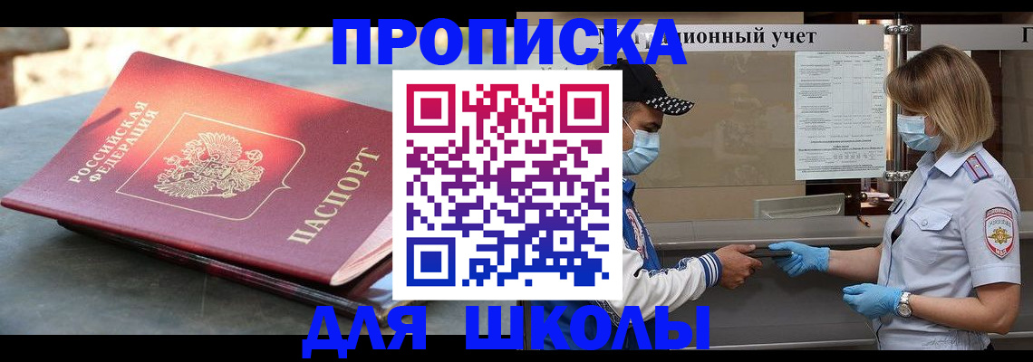 миграционный учет в Сочи